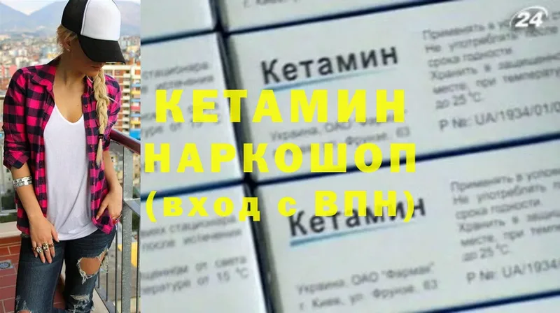 КЕТАМИН ketamine  Пермь 